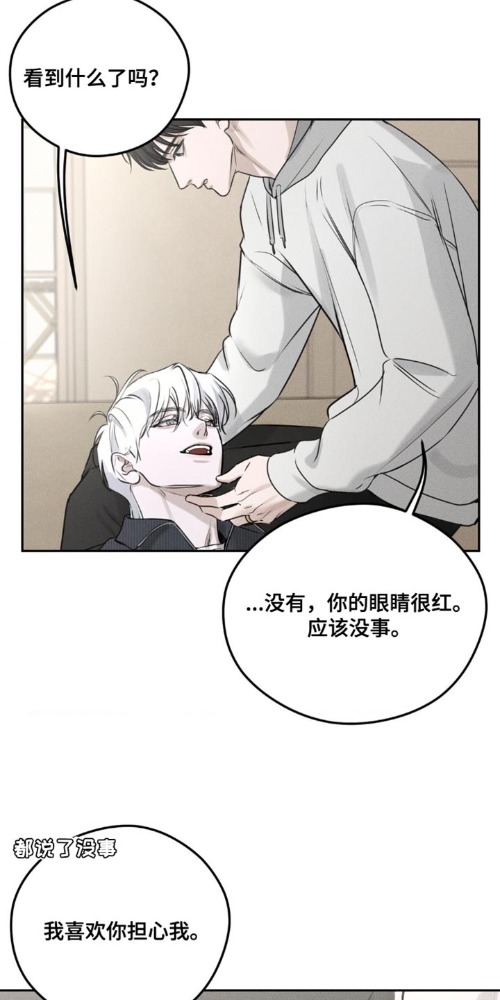 纯白的假象23话免费阅读漫画,第6话4图