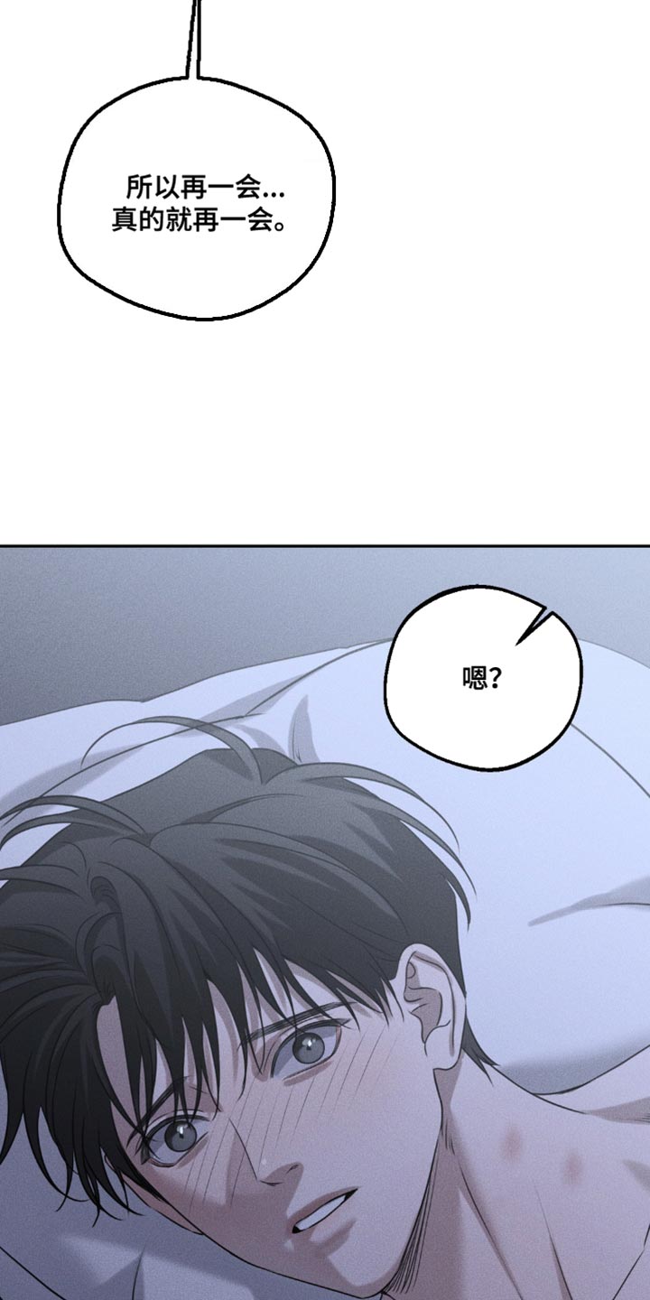 纯白的小说漫画,第59话4图