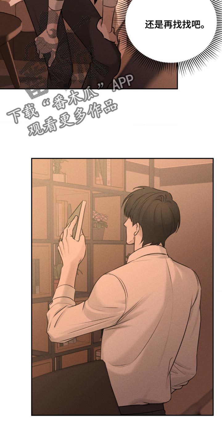 纯白的蛇漫画,第17话4图