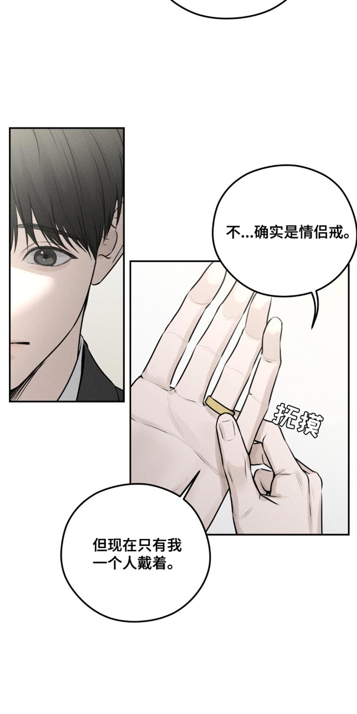 纯白的蛇漫画,第13话4图