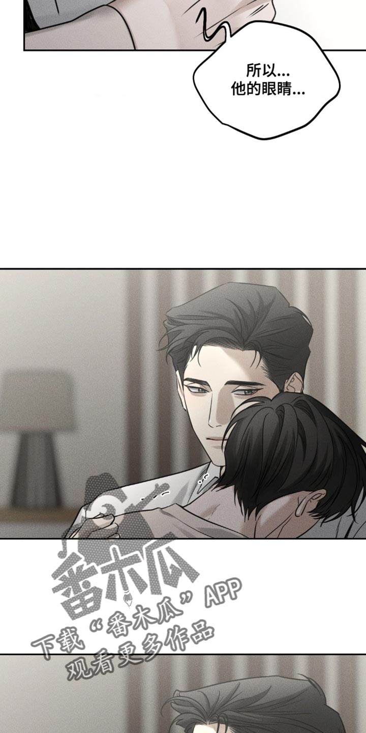 纯白的假象23话免费阅读漫画,第52话5图