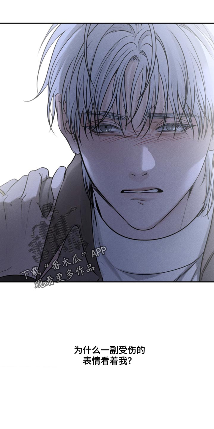 纯白的假象漫画,第40话2图