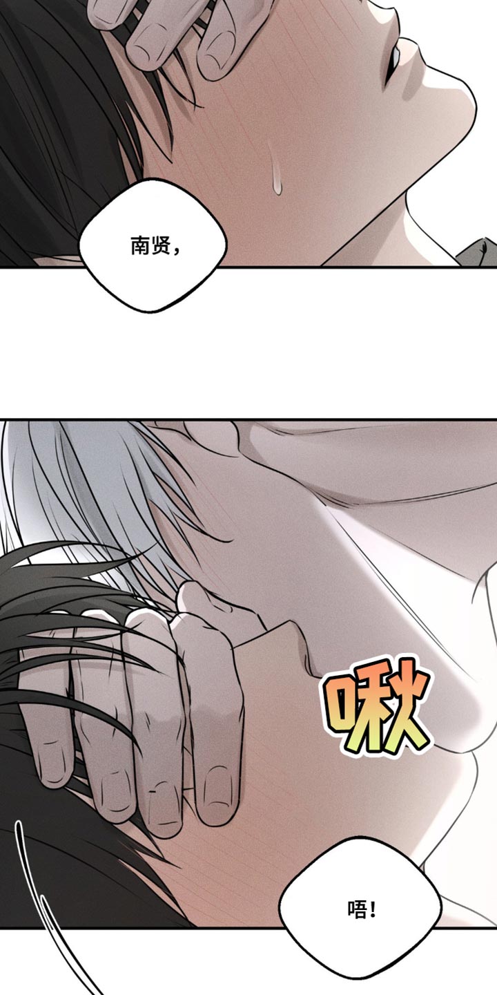 纯白的假象23话免费阅读漫画,第24话3图