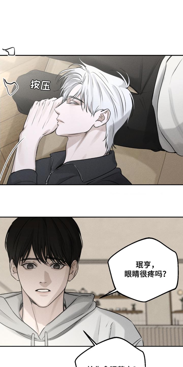 纯白的假象23话免费阅读漫画,第6话1图
