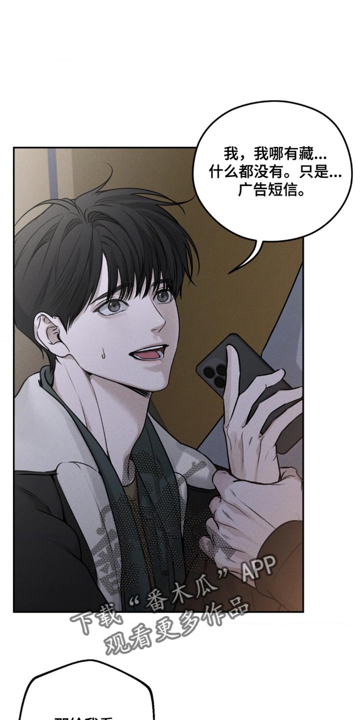 纯白的蛇漫画,第35话1图