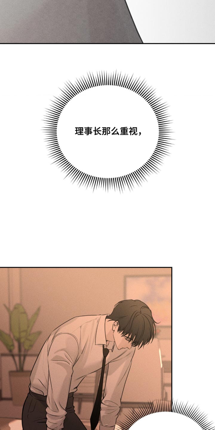 纯白的蛇漫画,第17话3图