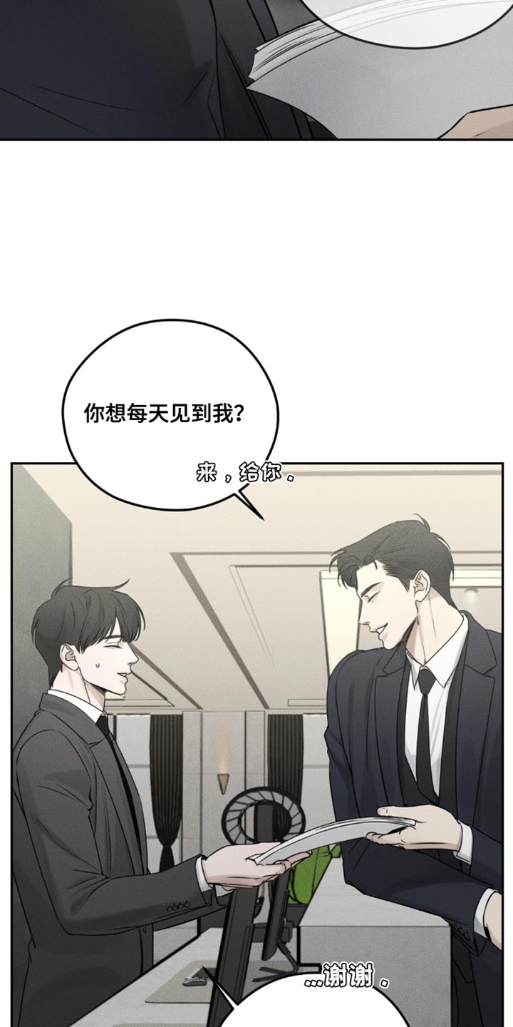 纯白的蛇漫画,第12话3图