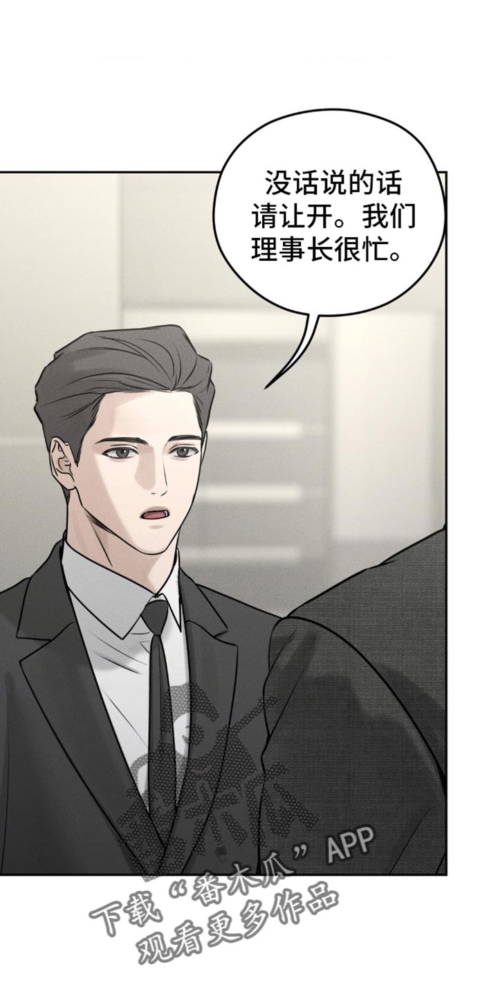 纯白的蛇漫画,第31话1图