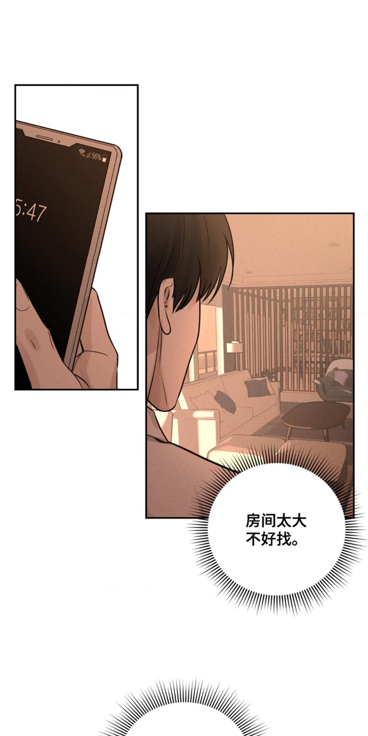 纯白的蛇漫画,第17话1图