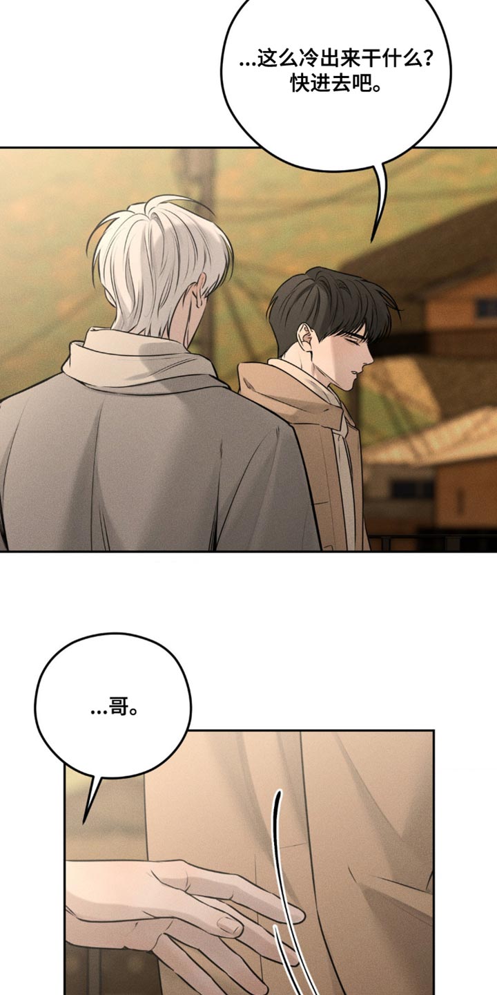 纯白的蛇漫画,第42话5图