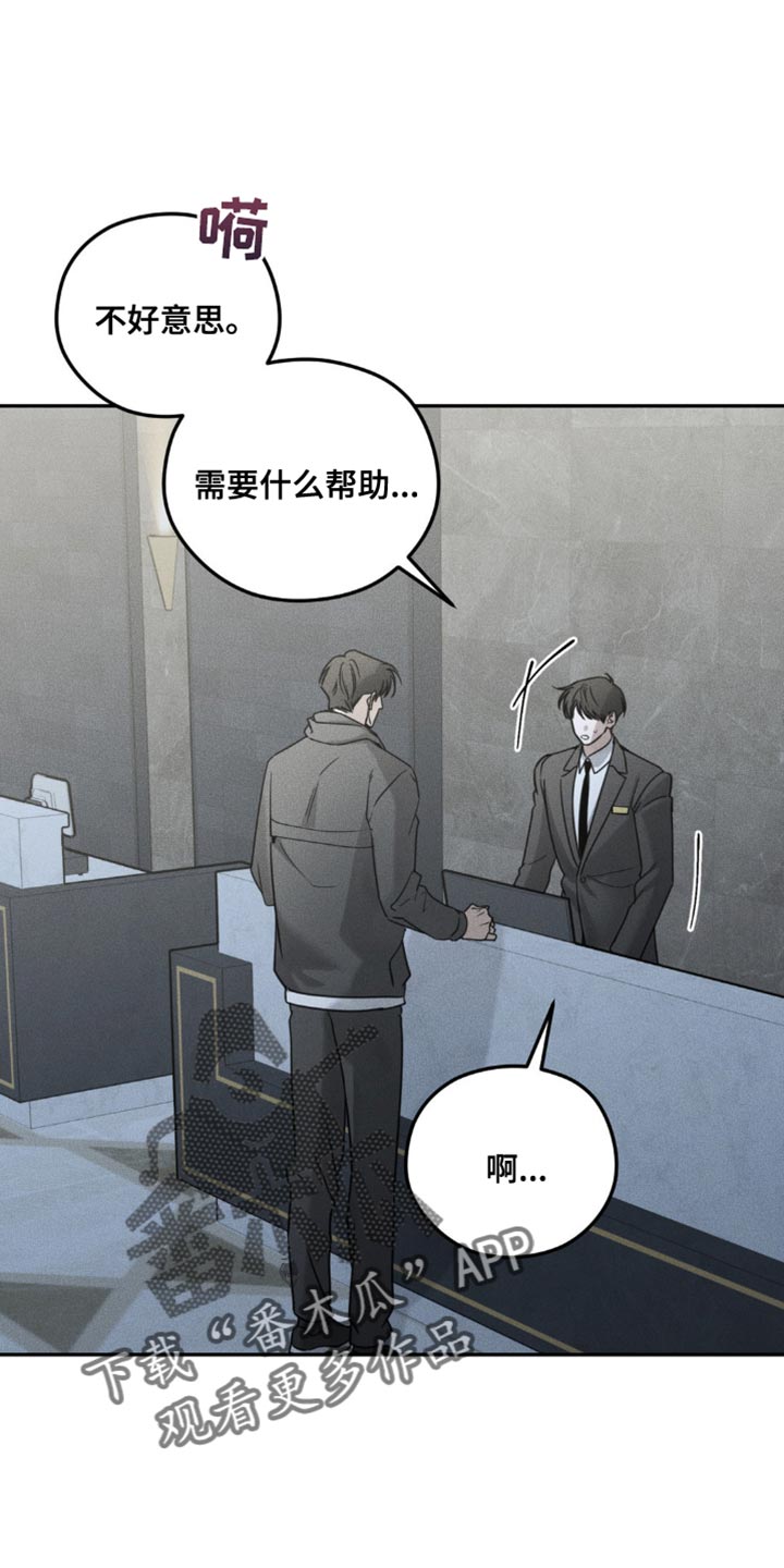 纯白的假象漫画,第51话5图