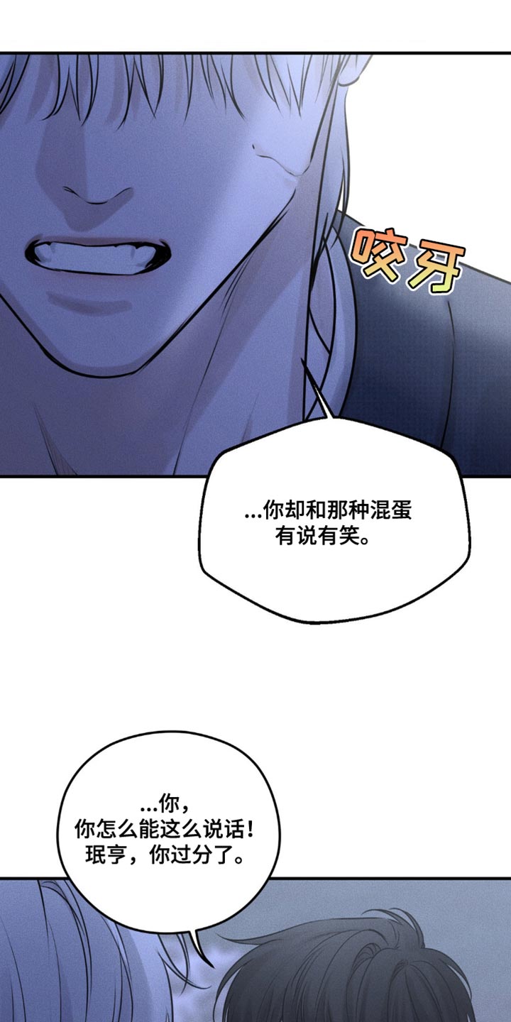纯白的蛇漫画,第21话5图