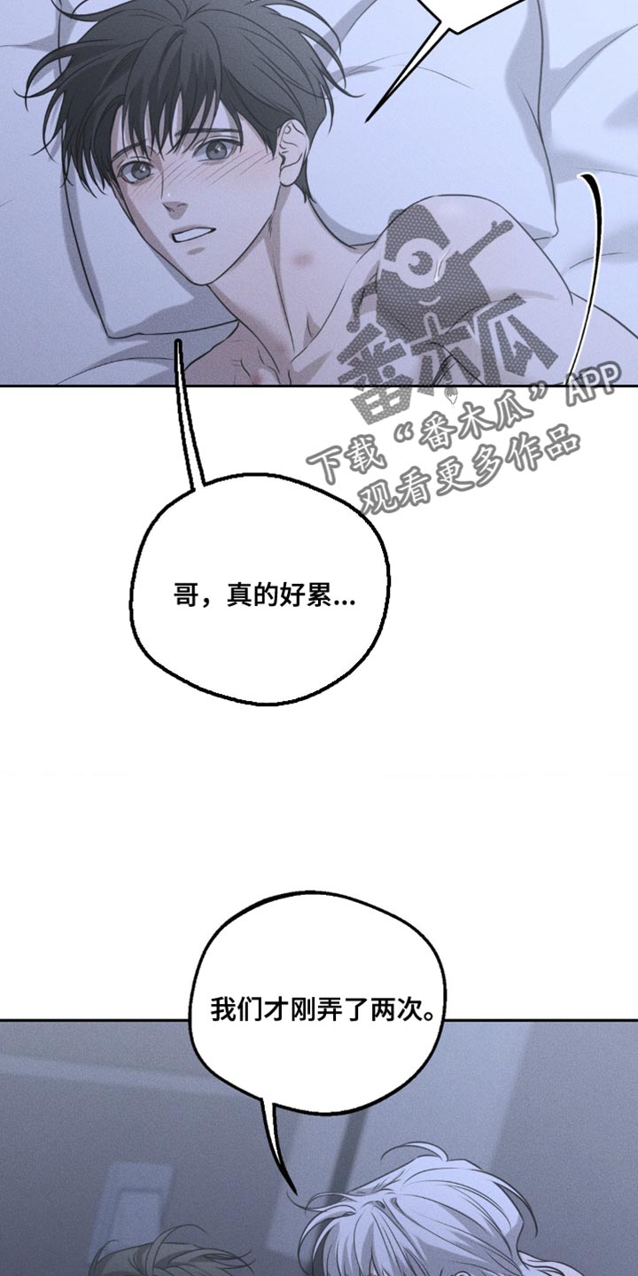 纯白的小说漫画,第59话2图