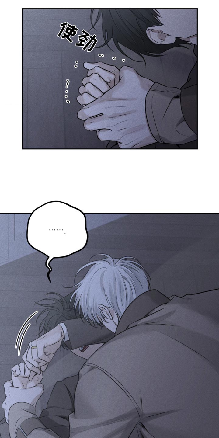 纯白的假象漫画,第40话3图