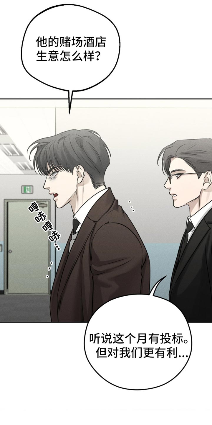 纯白的假象漫画,第32话2图