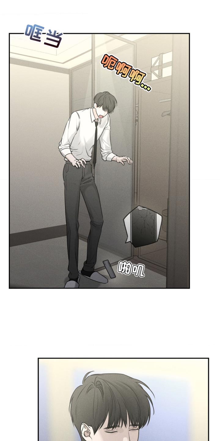 纯白的蛇漫画,第17话5图