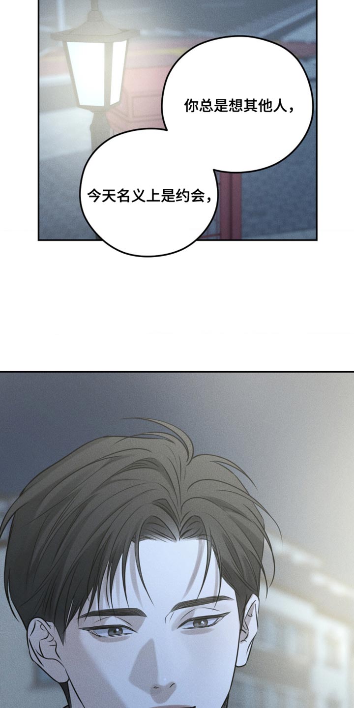 纯白的假象漫画,第43话4图
