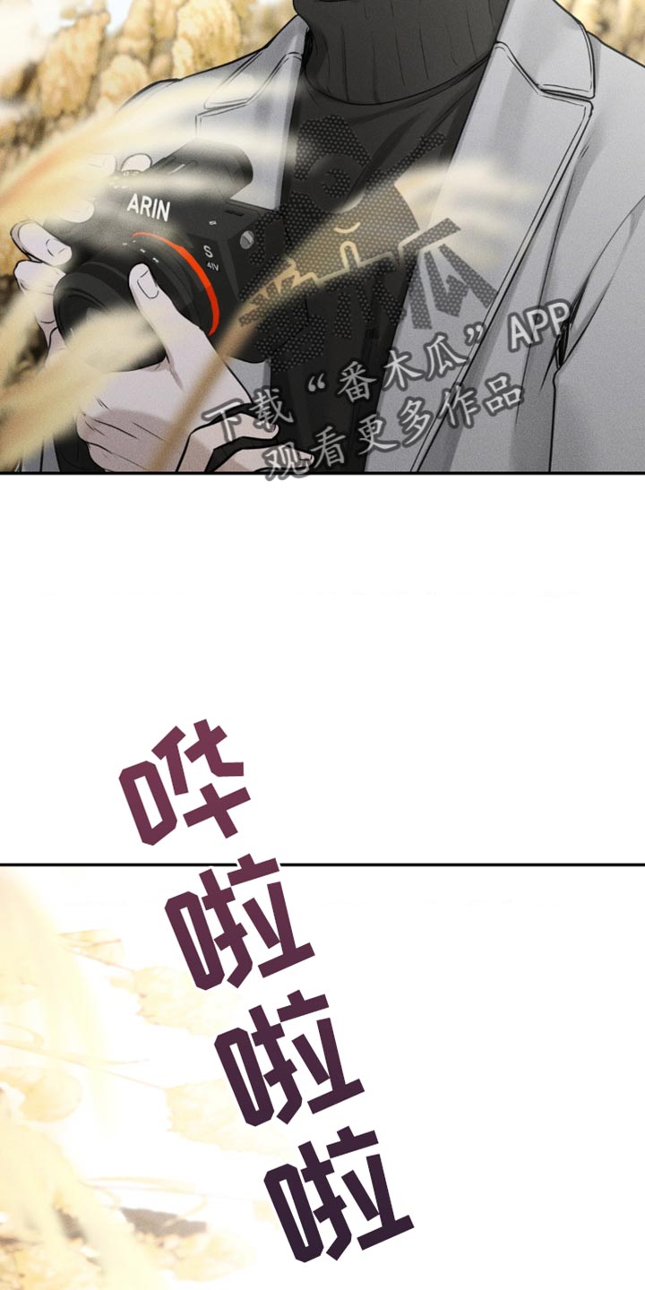 纯白的蛇漫画,第33话4图