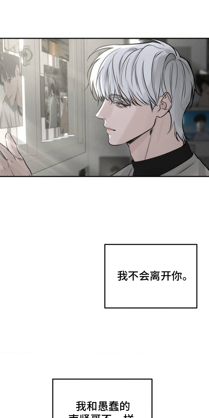 纯白的假象23话免费阅读漫画,第3话1图