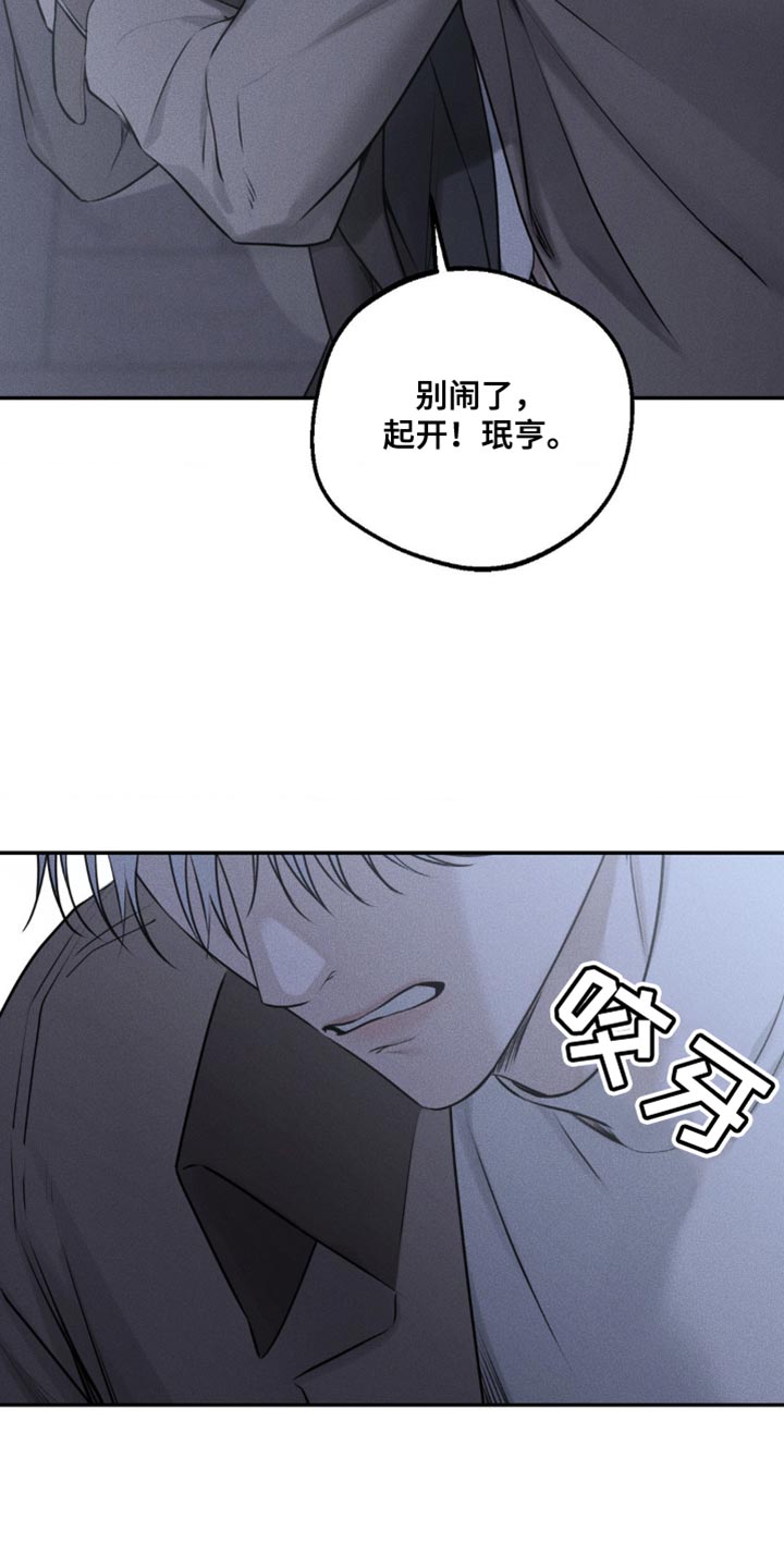 纯白的假象漫画,第40话4图