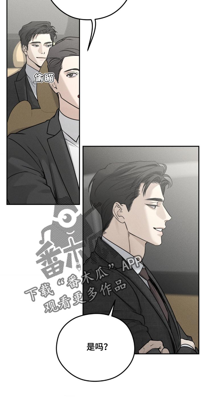 纯白的假象23话免费阅读漫画,第28话5图