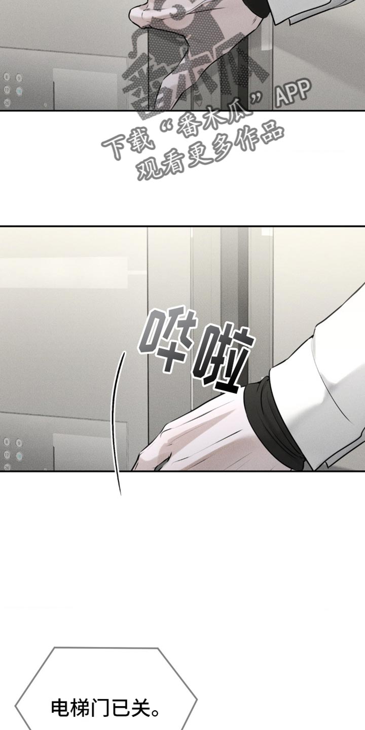 纯白的蛇漫画,第31话4图