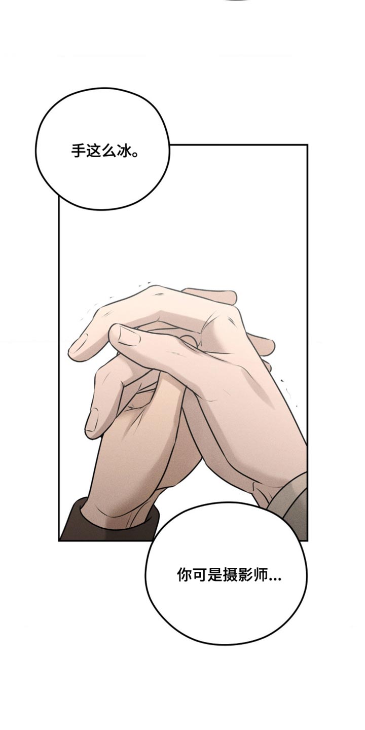 纯白的假象漫画,第43话3图