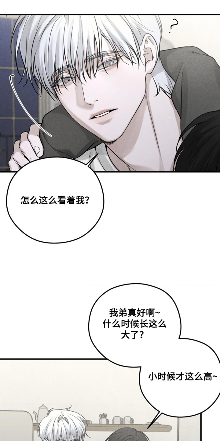 纯白的蛇漫画,第23话5图