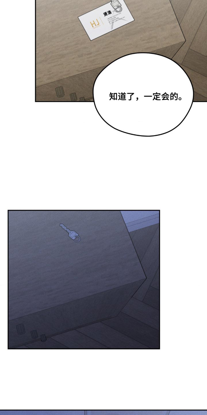 纯白的蛇漫画,第8话4图