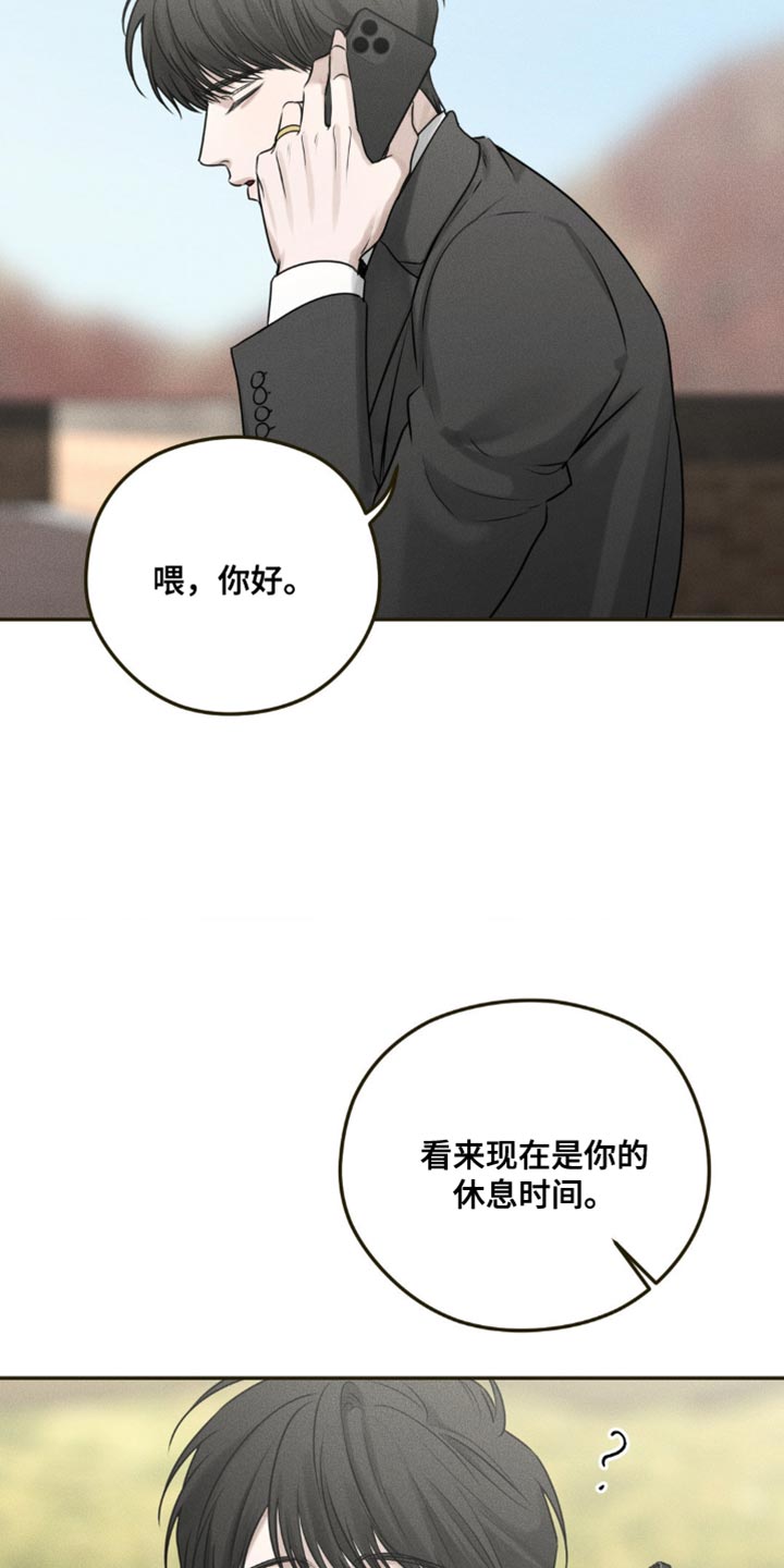 纯白的蛇漫画,第26话3图