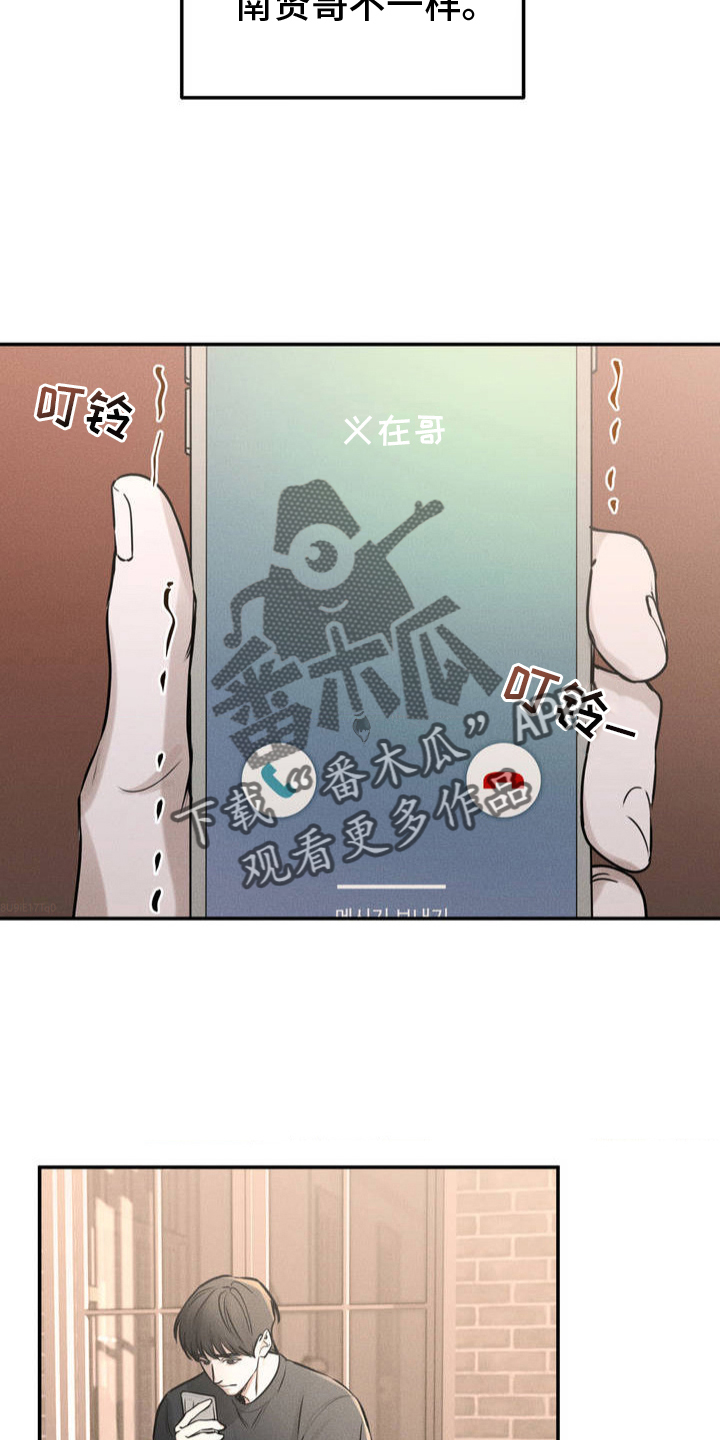 纯白的假象23话免费阅读漫画,第3话2图