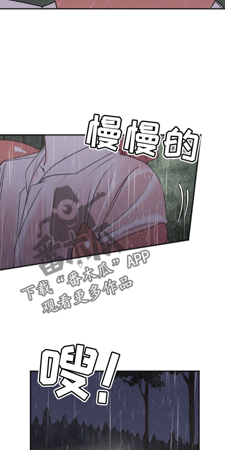 黏糊糊的鬼椒面漫画,第10话4图