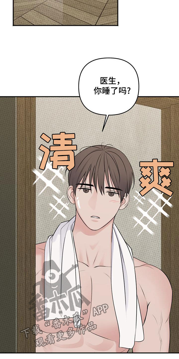 黏糊糊的鬼椒面漫画,第32话2图