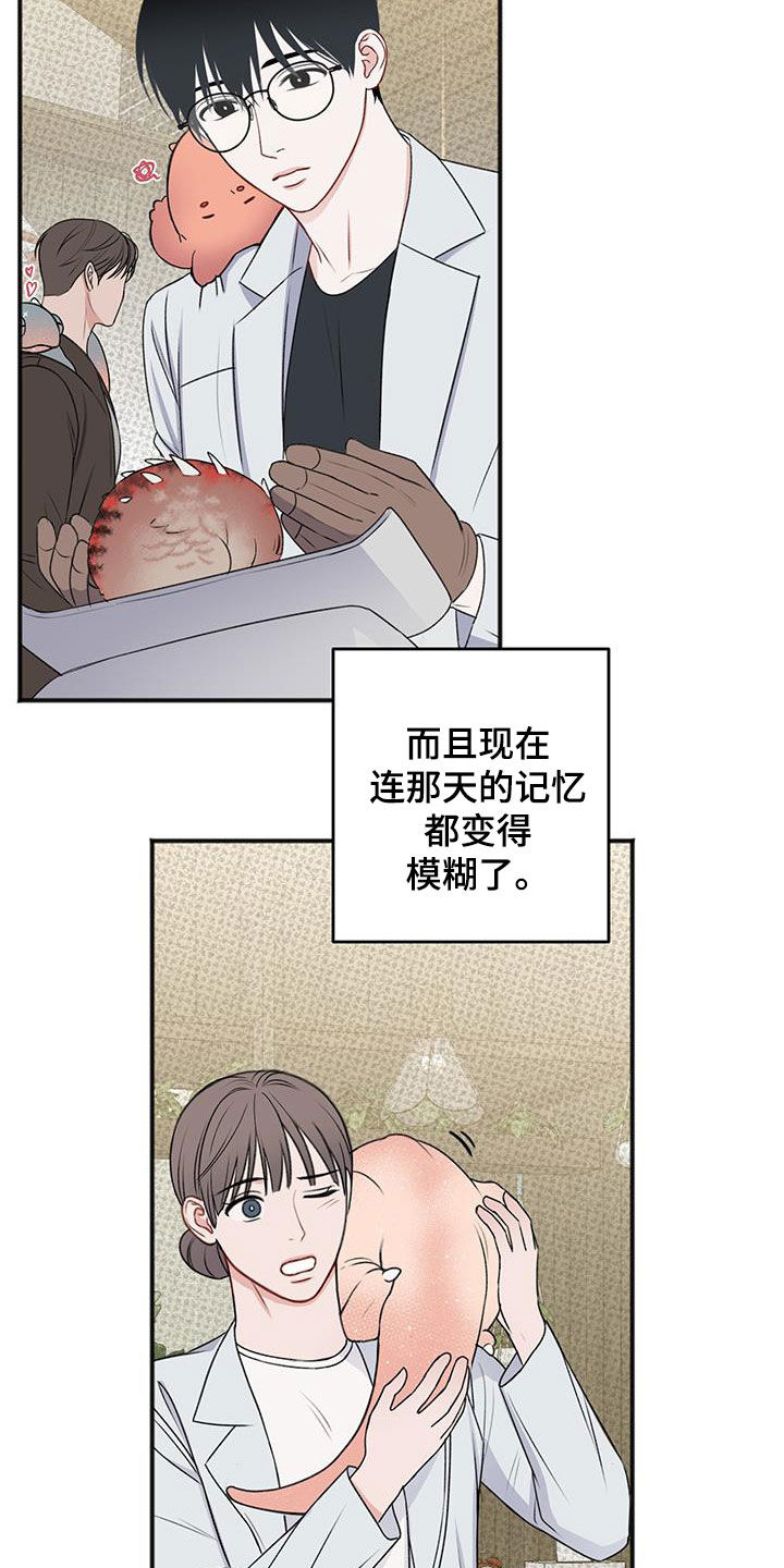 黏糊糊的鬼椒面漫画,第36话4图