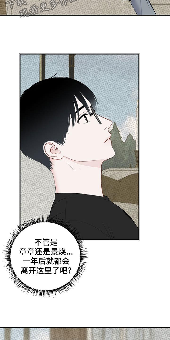 黏糊糊章鱼双男漫画,第27话4图