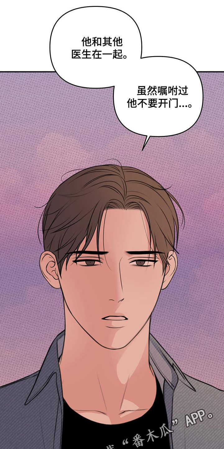 黏糊糊的鬼椒面漫画,第38话1图