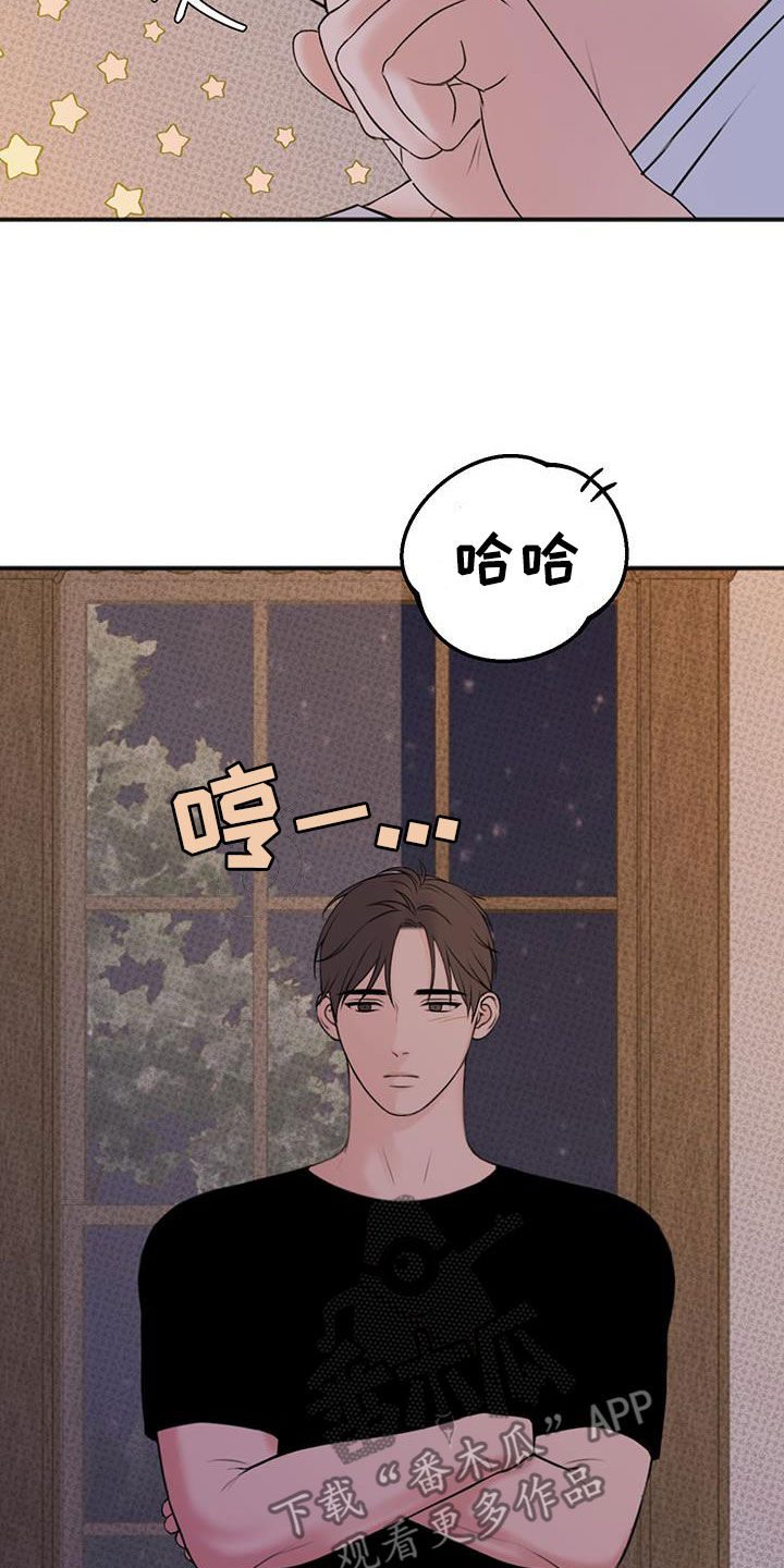 黏糊糊章鱼双男漫画,第23话5图