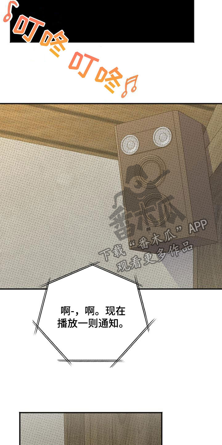 黏糊糊的鬼椒面漫画,第37话3图