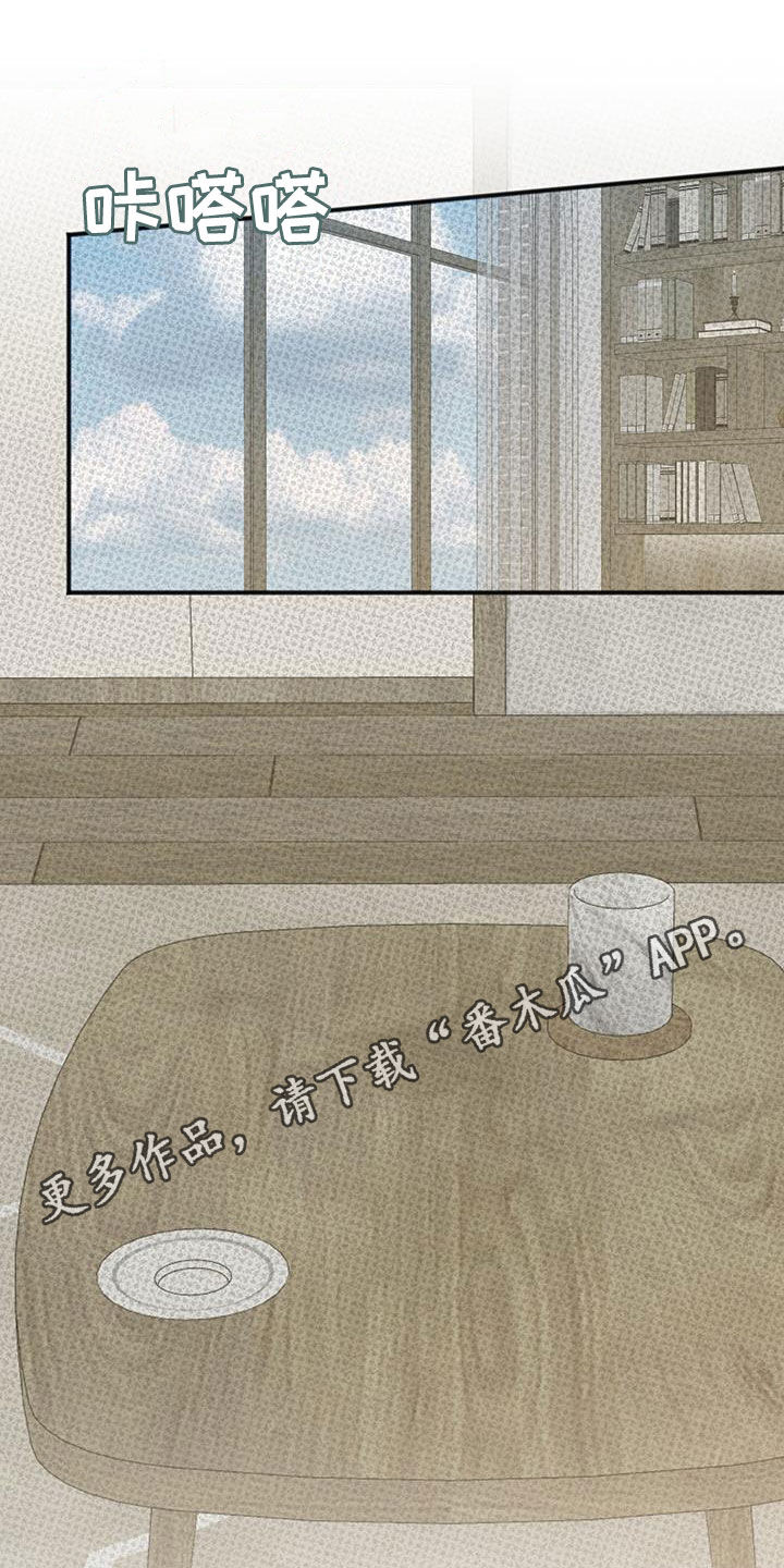 黏糊糊的粘胶怎么去除漫画,第25话1图