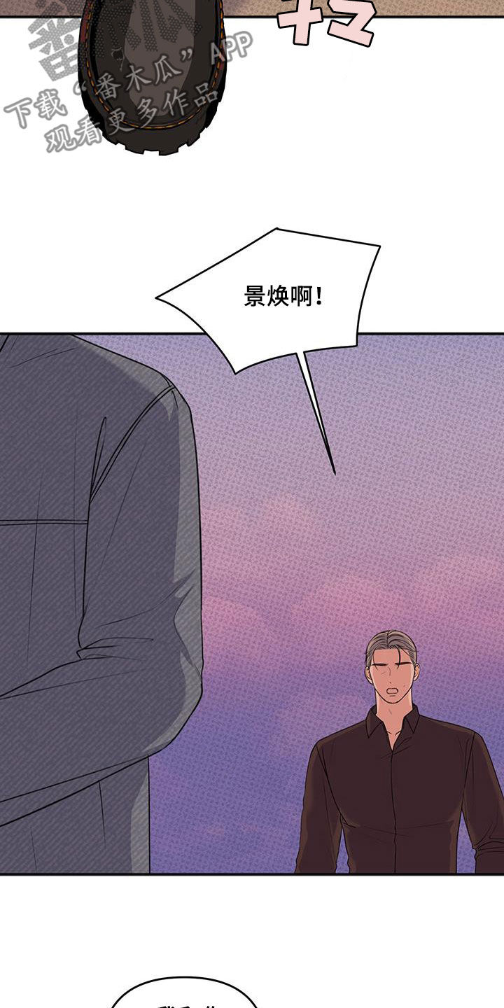 黏糊糊的鬼椒面漫画,第38话4图