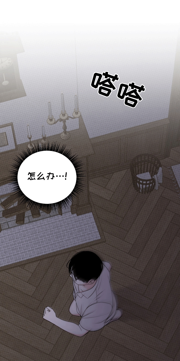 黏糊糊的鬼椒面漫画,第9话3图
