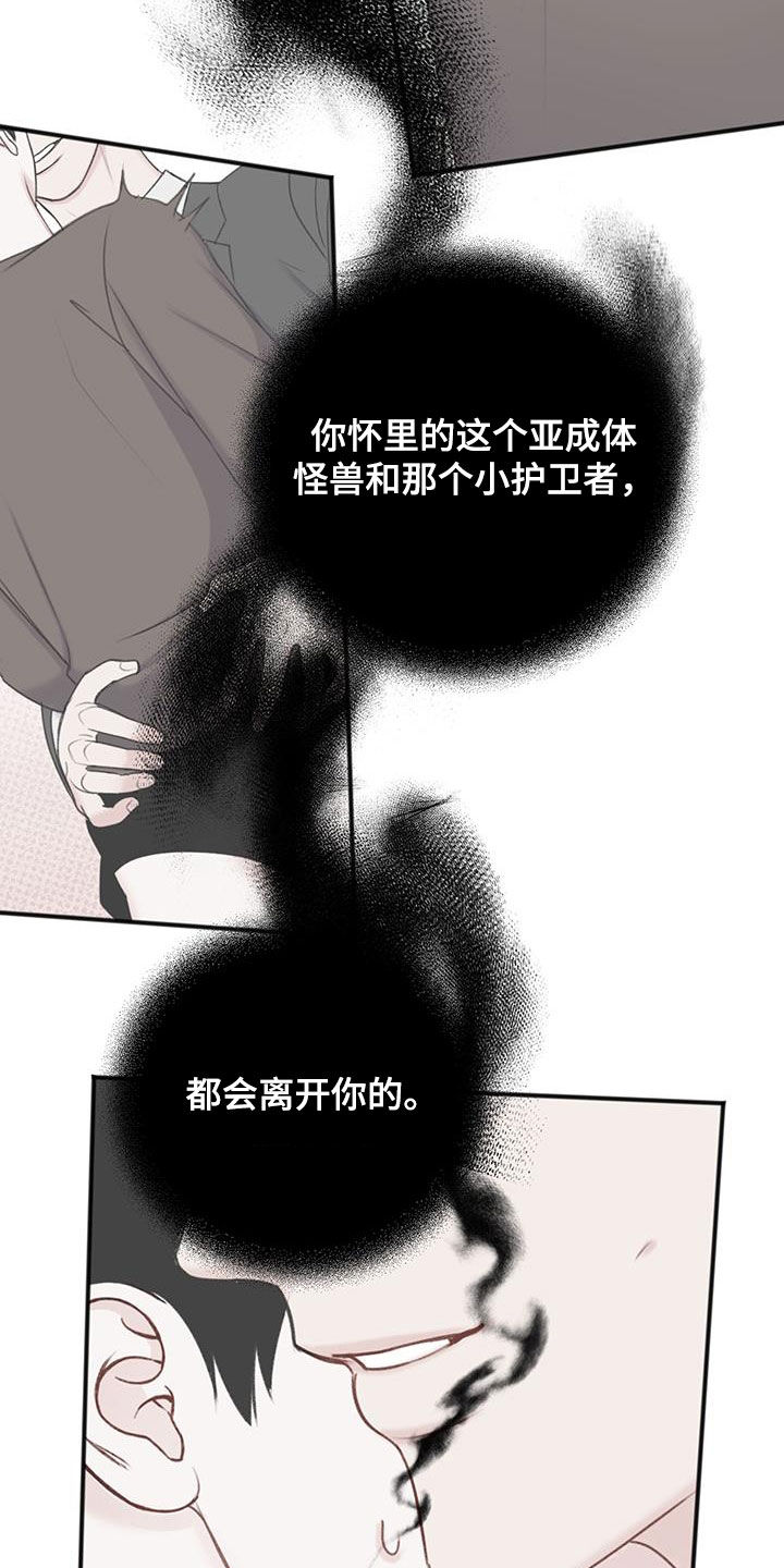 黏糊糊章鱼双男漫画,第27话2图