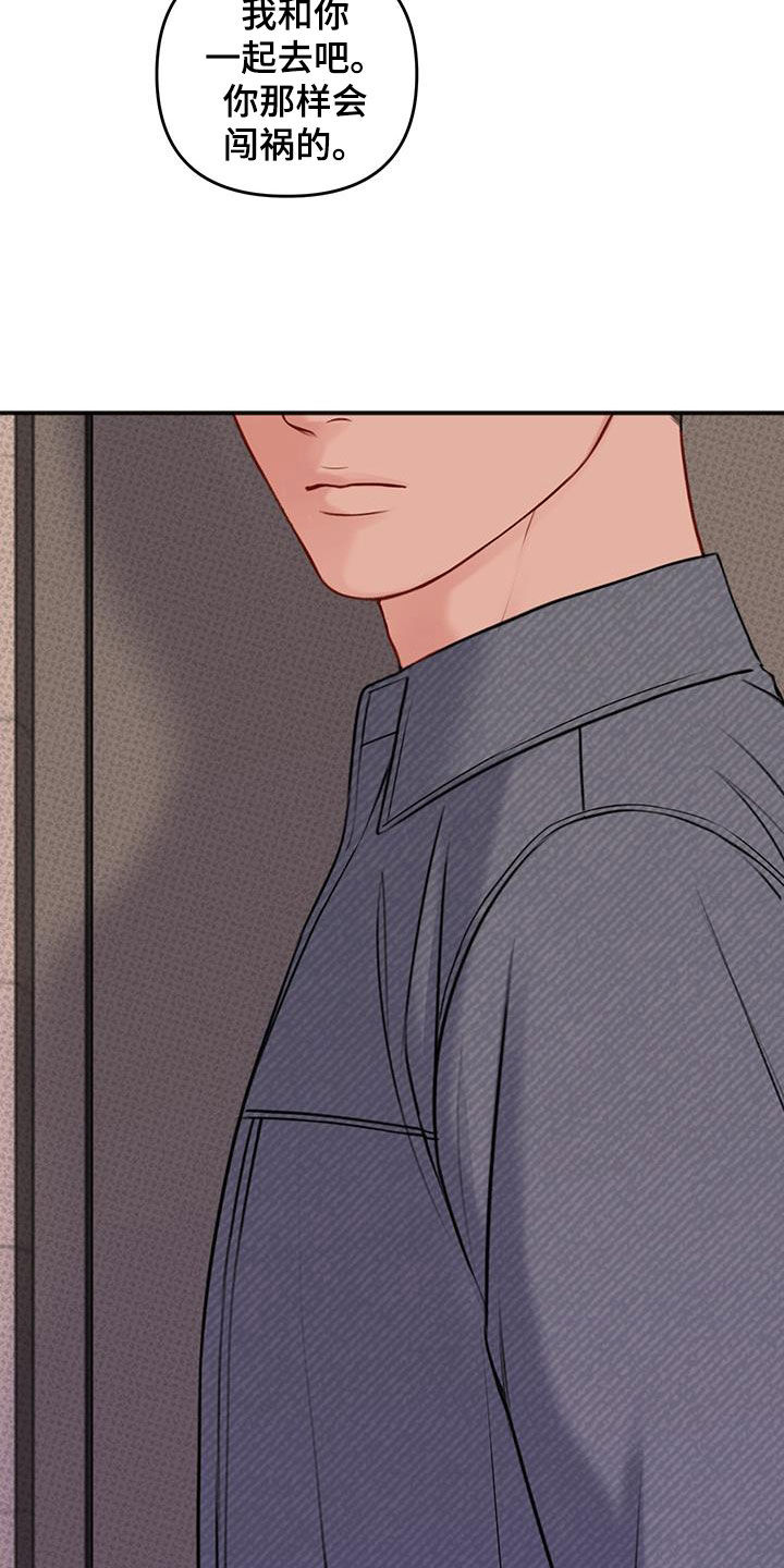 黏糊糊的鬼椒面漫画,第38话5图