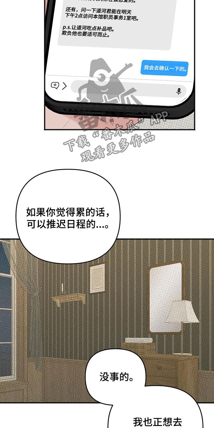 黏糊糊的鬼椒面漫画,第32话5图