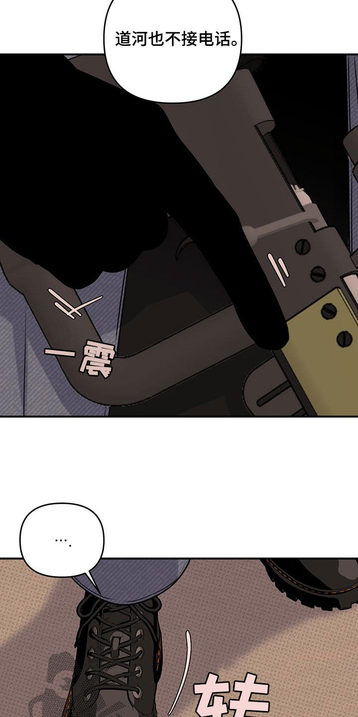 黏糊糊的鬼椒面漫画,第38话3图