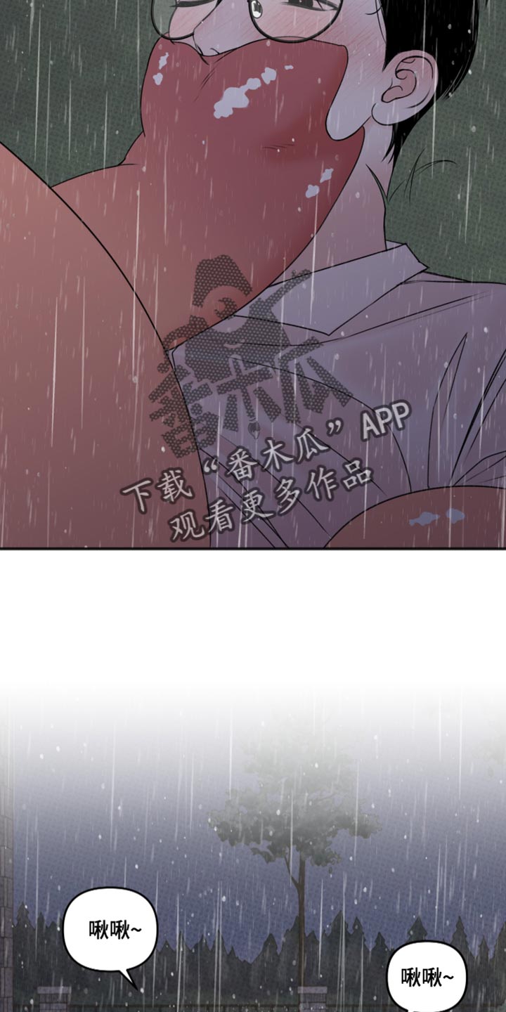 黏糊糊的鬼椒面漫画,第10话2图
