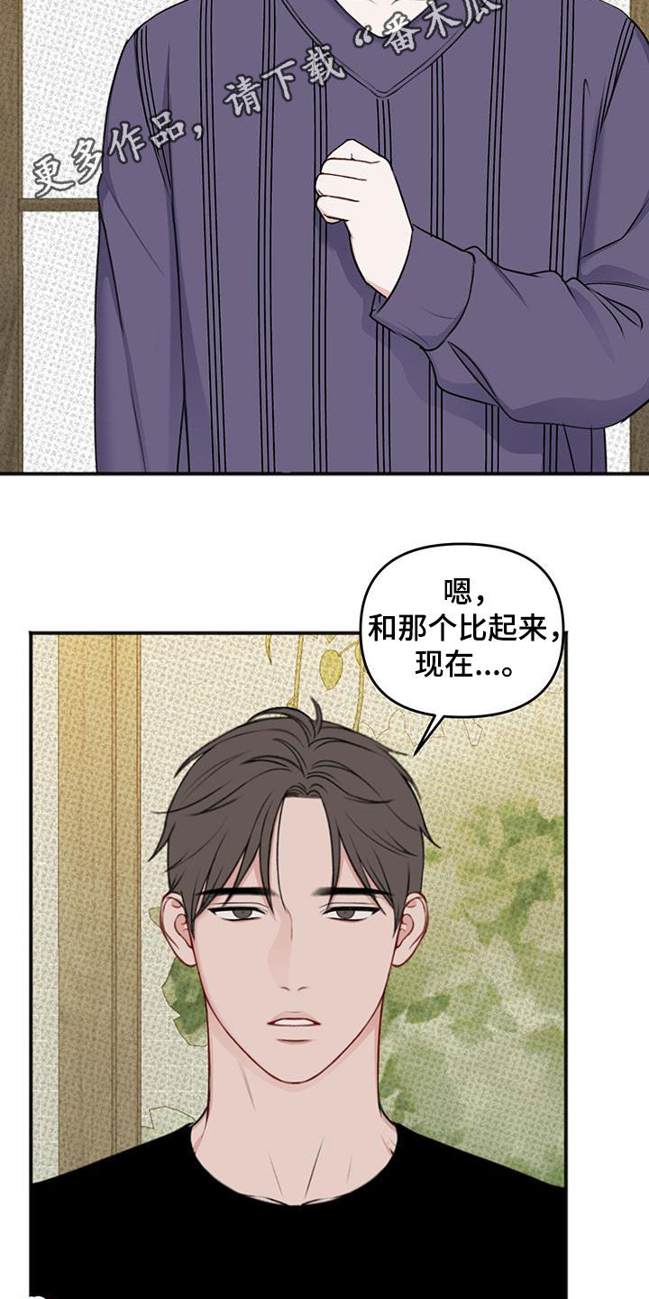 黏糊糊的鬼椒面漫画,第37话2图
