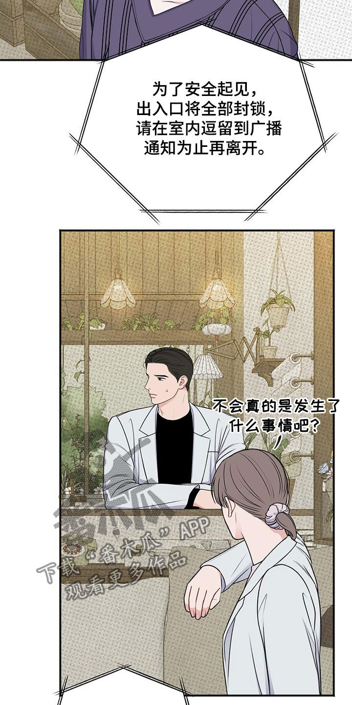黏糊糊的鬼椒面漫画,第37话5图