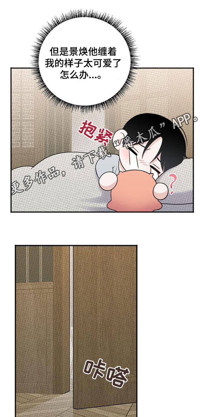 黏糊糊的鬼椒面漫画,第32话1图