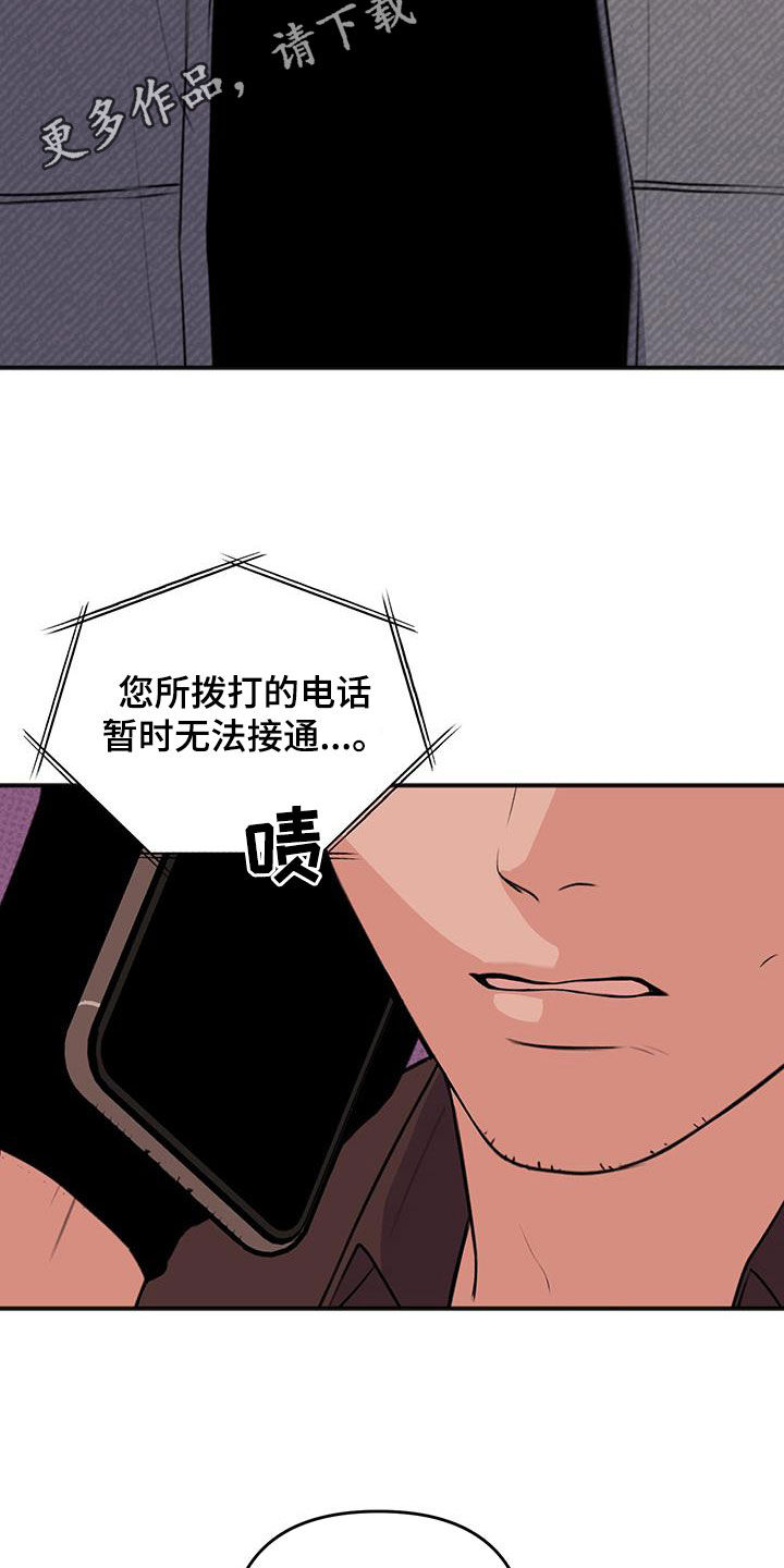 黏糊糊的鬼椒面漫画,第38话2图
